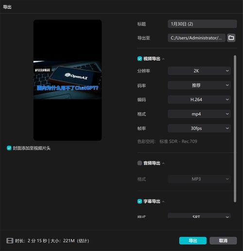 chatgpt之制作短视频