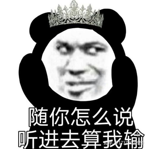 表情包搞笑沙雕熊猫头暴雨