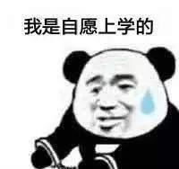 幽默搞笑表情包小哥哥聊天吗我偷我老公钱养你