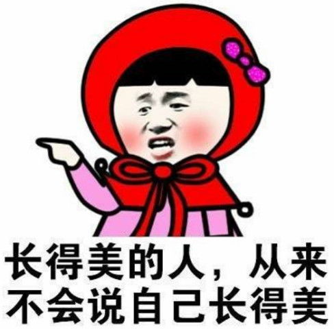 搞笑表情包无文字女孩子