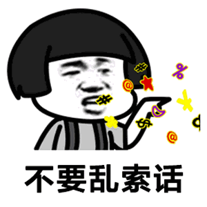 泰国表情包第二弹分享