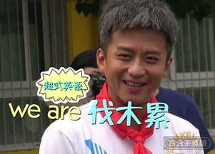 跑男鹿晗片酬一人顶人民名义全组,无人超黄渤片酬