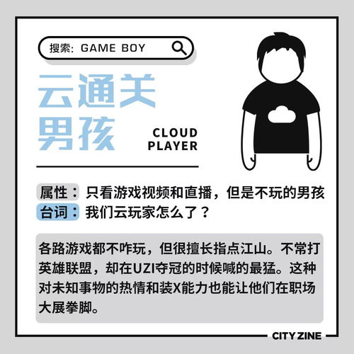 当代男孩的命,都是游戏给的