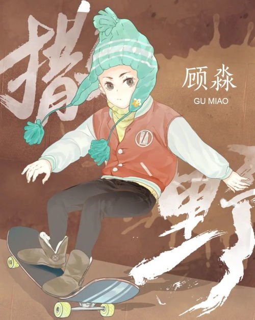 顾飞变文艺少年,顾淼略显头秃,蒋丞超帅,撒野漫画未来可期
