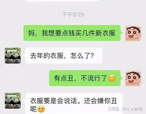 大学生晒父母的聊天内容,一个比一个有趣,网友确定是亲生的