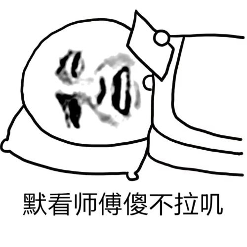 剑网三搞笑表情包剑三表情