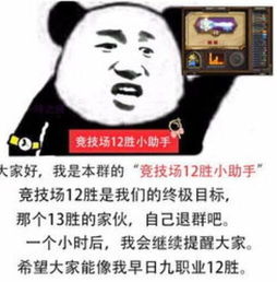 搞笑表情包我是本群的提醒斗图小助手