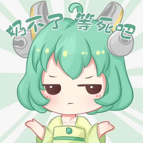 韩信白龙吟卡通头像心态