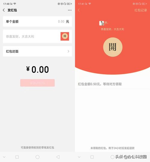 原来微信红包还能这样玩,太有趣了,已经有4个微信好友把我删了