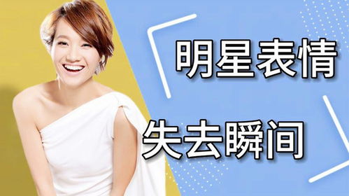 明星失去表情管理的瞬间,吴镇宇有苦说不出,周星驰欲言又止