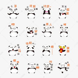 表情包简笔画搞笑熊猫