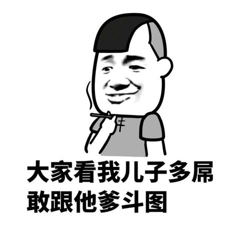 幽默笑话,用老爸手机给自己的打电话,看见了老爸备注的是大肥猪