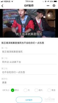 怎么用小程序gif表情制作做出有趣的动图