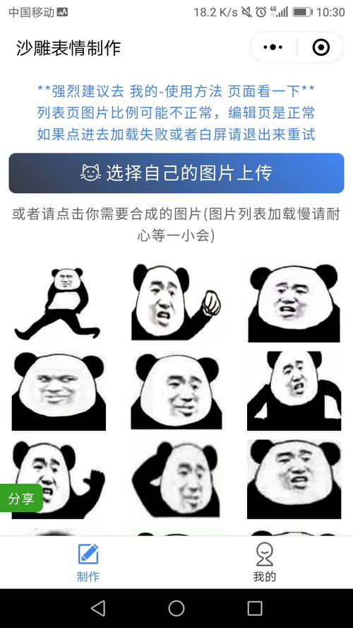 扩列魔方