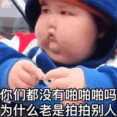 114张拍一拍表情包微信拍一拍表情包谁在拍我