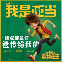 比利时卡梅隆打造的动画有望引进