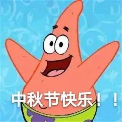 热门沙雕表情包能给我发20块钱红包买个月饼吗