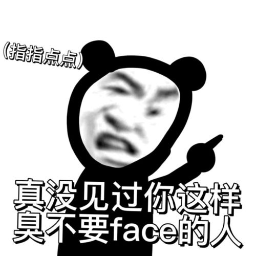 搞怪表情包我可不爱看