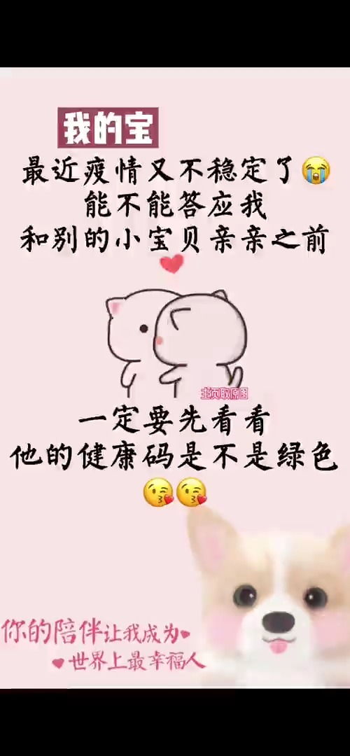 我的宝最近又不稳定了表情包搞笑视频经典段子情侣夫妻疫情