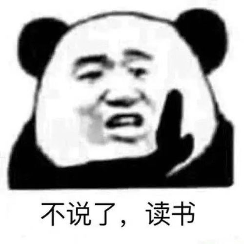 表情包适合开学学生党用的表情包