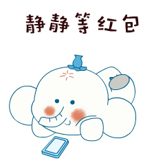这套表情包,让你春节回家不哭,抢红包不输