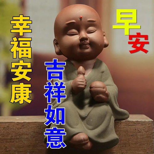 6月6日最漂亮早上好动态表情图片大全,早晨好动图美图大全