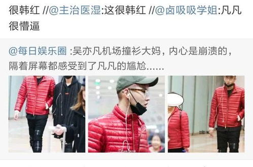 吴亦凡发现撞衫以后表情逐渐凝滞,这也太好笑了吧