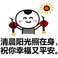 早安动态表情包早安动态图片