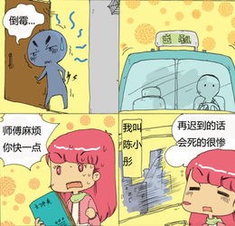 减肥女健身男漫画1已完结在线漫画