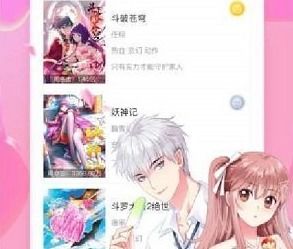 星球漫画免费版下载星球漫画v1.2.0下载91软件下载