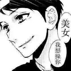 谁有抽烟动漫头像,男女都可以,最好是情头