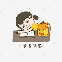 手绘搞笑表情图片手绘搞笑表情图片素材免费下载千库网