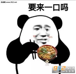 恶搞减肥朋友的表情图片真香要来一口吗表情包下载乐游网游戏下载