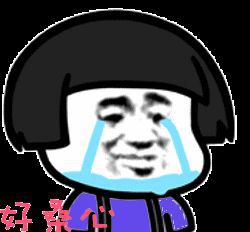 手机珍藏的50个搞笑动态表情包大全