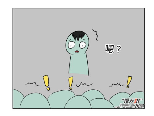 周末开心一刻经典搞笑漫画集锦