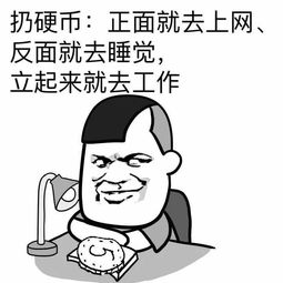 睡觉表情包搞笑睡不着