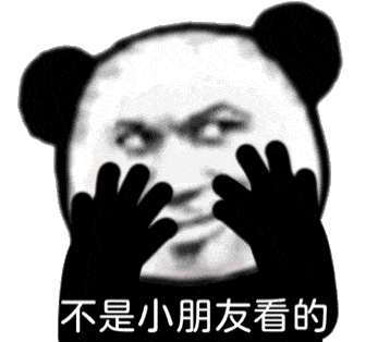 日常搞笑熊猫头表情包