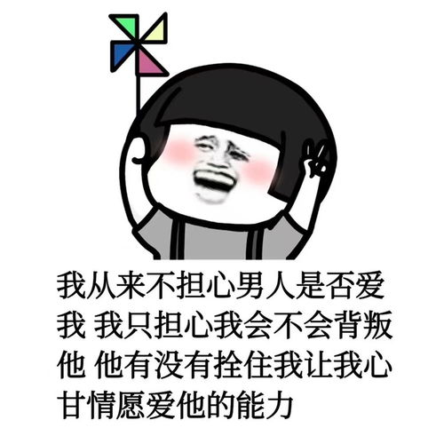 搞笑熊猫头表情包斗图必备