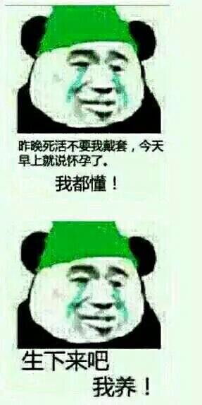 绿帽王专属表情包