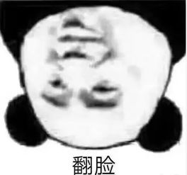 表情包搞笑沙雕斗图聊天表情
