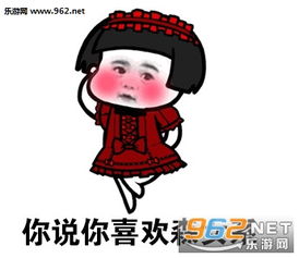 你说你喜欢森女系表情图片你说你喜欢森女系我却多了一个鸡表情包下载乐游网游戏下载