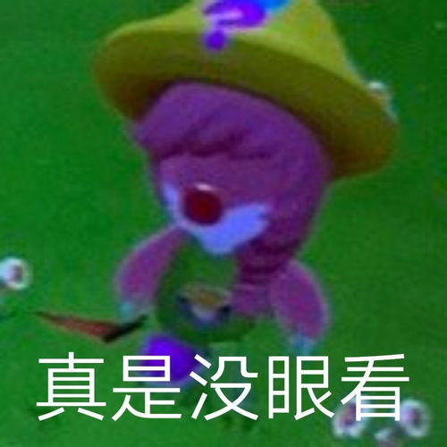 摩尔庄园丨超火可爱搞笑表情包