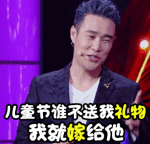 儿童节斗图表情包gif图儿童节谁不送我礼物,我就嫁给他