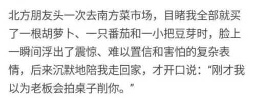 当北方小伙第一次走进南方菜市场,场面可以说是非常爆笑了