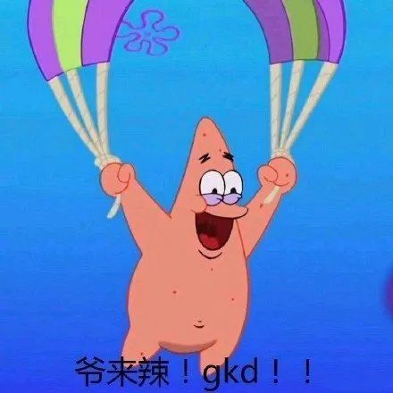 沙雕表情包5月加油