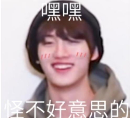 时代少年团表情包牛奶麦片啊爱情买卖