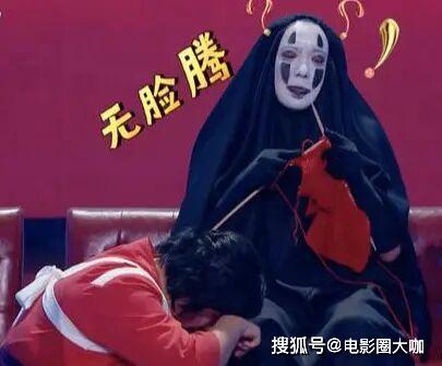 沈腾cos无脸男全场最佳,好笑又有点吓人,进来收表情包