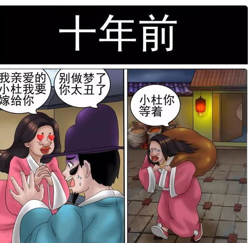 搞笑漫画,妹子一心想嫁给男子,留学回来实现愿望了
