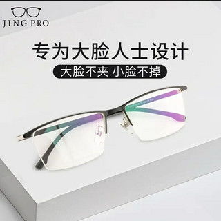 米顿商务钛材套镜方框半框近视眼镜架男士配偏光夹片3043送1.67防蓝光镜片黑框黑片c4