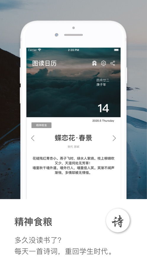 图读日历手机app下载图读日历最新版下载v1.0